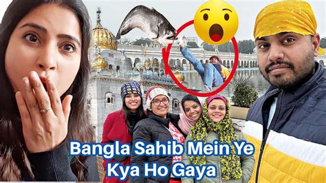 Bangla Sahib Mein Ye Kya Ho Gya Bhaiya Ke Sath 😵 Cringe Vlog 6 Oye