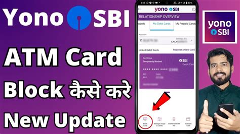 Yono Sbi Se Atm Card Block Kaise Kare How To Block Atm Card In Yono