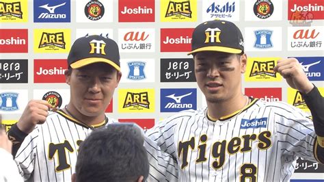 大山悠輔 選手、佐藤輝明 選手のヒーローインタビュー、岡田彰布 監督インタビュー】 5月4日木・祝 阪神vs中日（甲子園