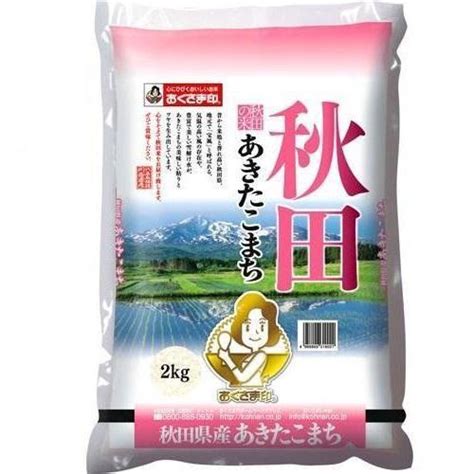 幸南食糧 秋田県産あきたこまち（国産） 2kg×3袋／こめ／米／ごはん／白米／ 4986869216027c 紀州和歌山てんこもり