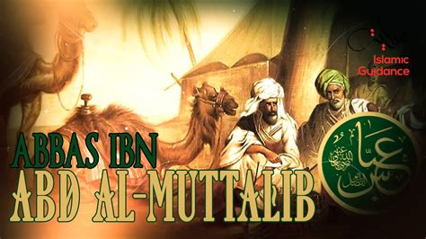 Abbas Ibn Abd Al Muttalib Ra A Forgiving Financier Youtube