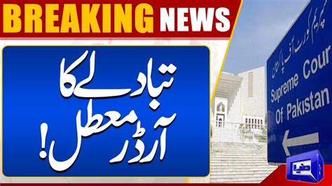 Supreme Court Reinstates Ghulam Mahmood Dogar As Lahore Ccpo Again