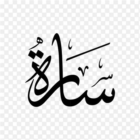 An Arabic Calligraphy That Is Written In Two Different Languages And