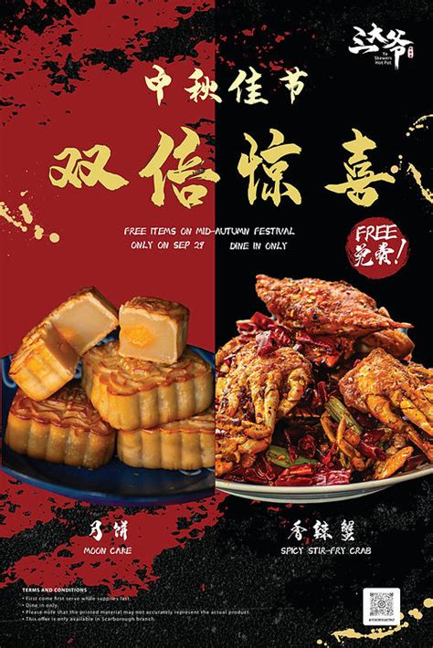 Ye Skewers Hot Pot