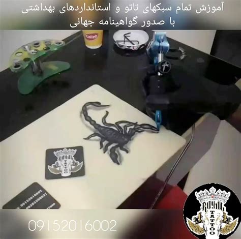 نمونه های آموزش تتو سه بعدی دیدئو Dideo