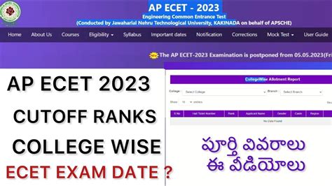 AP ECET CUTOFF MARKS RANK WISE DETAILS ECET 2023 EXAM DATE YouTube