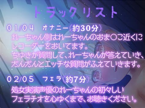 【50 Off】【実演】処女と一緒に実演童貞捨ててみない【天田れーデビュー作】 [みにょって] Dlsite 同人 R18