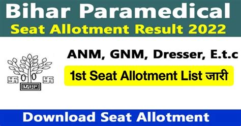 Bihar Paramedical 1st Seat Allotment 2022 Bihar Paramedical Pm Pmm 1st