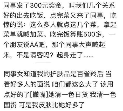 你見過哪些善良的人被欺負？網友評論第二個最噁心 每日頭條