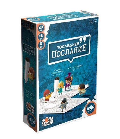 Последнее послание | Купить настольную игру Последнее послание в ...