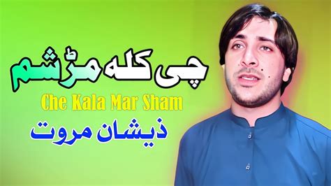 Zeeshan Marwat Pashto New Song Che Kla Mar Sham Pashto New Song Pashto