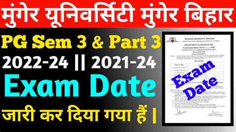 Munger University Pg Semester 3 2022 24 And Part 3 2021 24 Exam Date जारी कर दिया गया