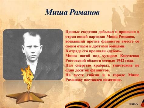 #Дети_на_войне #Дети_Сталинграда Продолжаем рассказы о маленьких героях ...