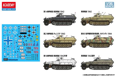 Sd Kfz C