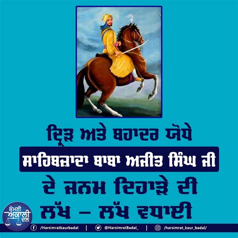 Harsimrat Kaur Badal On Twitter ਸਾਹਿਬ ਸ੍ਰੀ ਗੁਰੂ ਗੋਬਿੰਦ ਸਿੰਘ ਜੀ ਦੇ ਸਭ