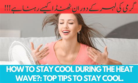 How To Stay Cool During The Heatwave Top Tips To Stay Cool