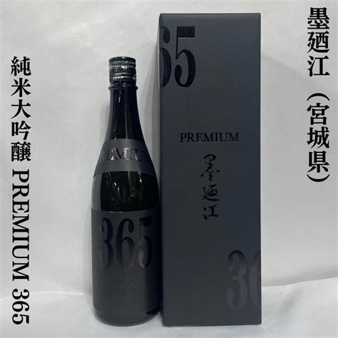 【楽天市場】墨廼江（すみのえ） 純米大吟醸 Premium 365 宮城県（墨廼江酒造）【720ml】 日本酒／贅沢ギフト／年1回限定販売