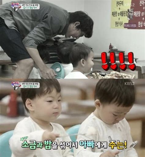 슈퍼맨이 돌아왔다 삼둥이 ‘소금밥아빠 송일국 ‘당황 뉴스인사이드