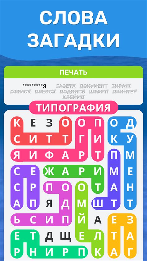 Скачать Найди Слова: Игра Поиск слов на ПК с помощью эмулятора LDPlayer
