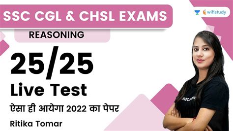 LIVE TEST 25 25 Reasoning SSC CHSL CGL Exams Ritika Tomar