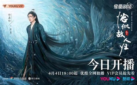 《恰似故人归》接棒《与君初相识》 新华网