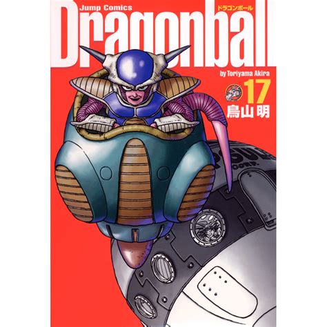 【公式】ドラゴンボールオフィシャルサイト Database Comics Dragon Ball 完全版 Dragon Ball 完全版 17