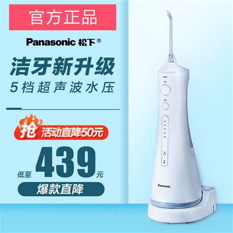 松下冲牙器便携式家用电动洗牙器水牙线洁牙器EW1511新品小白塔 虎窝淘