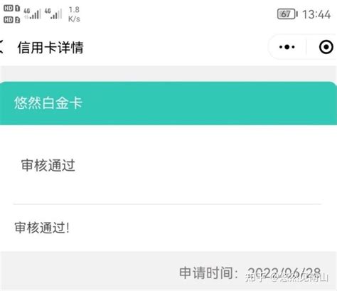 农行信用卡放水来袭，申请秒过！ 知乎