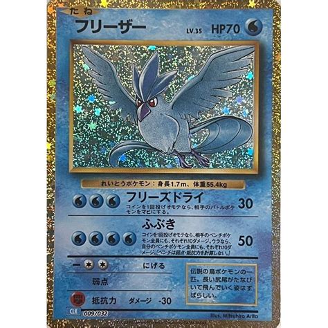 Pokemon Tcg Clk Articuno