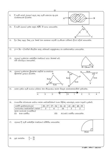 Solution Grade 10 Mathematics 1st Term Test Paper With Answers 2020 Sinhala Medium Southern