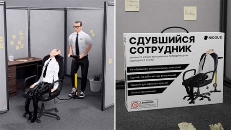 ロシアのデザイナーNidgus、オフィス用玩具「気力の抜けた会社員」を制作 - ロシア・ビヨンド