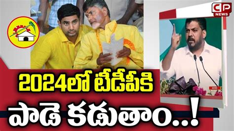 Ycp Mla Anil Kumar Yadav Mind Blowing Speech In Ycp Plenary Guntur