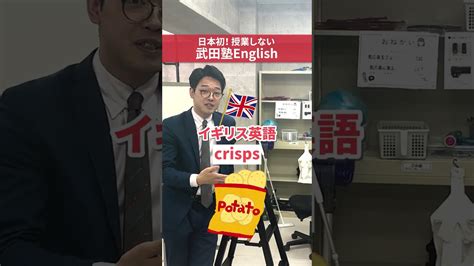 アメリカ英語とイギリス英語で違う単語① Shorts Youtube