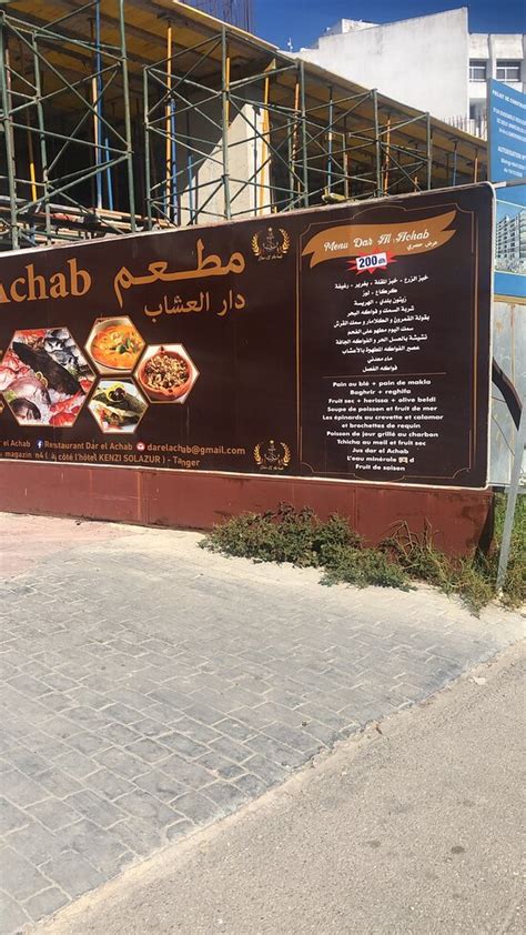 RESTAURANT DAR EL ACHAB Tanger Tanja Res Sara Rue Figuigue N 4