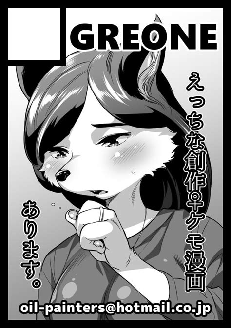 「冬コミ申し込み完了しました 受かってくれ～～～～～🙏🙏🙏🙏 」んめ🔞単行本発売中の漫画