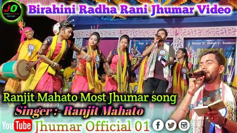 Birahini Radha Rani Ranjit Mahato Jhumar New Kudmali Jhumar Song