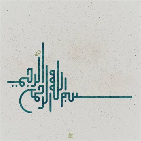 Islamic Calligraphy in Blue and Green