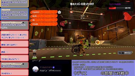 スプラ3参加型プラベ 】 ウデマエ別プラベェイッ！ その1【 ドリルカラマリ 】【 スプラトゥーン3splatoon3splat3