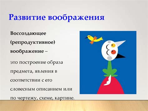 Оригинальность и образное мышление. Виды мышления младших школьников ...