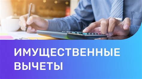 Как получить налоговый вычет за квартиру. Налоговый вычет при покупке ...