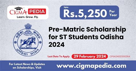 Pre Matric Scholarship For ST Students Odisha 2024 Last Date