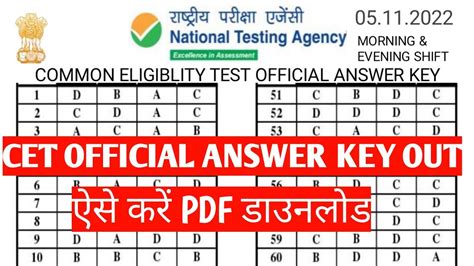 Haryana Cet Exam Official Answer Key Cet Exam Answer Key Cet Exam