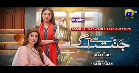 Jannat Se Aagay Episode Eng Sub Digitally Presented By Happilac