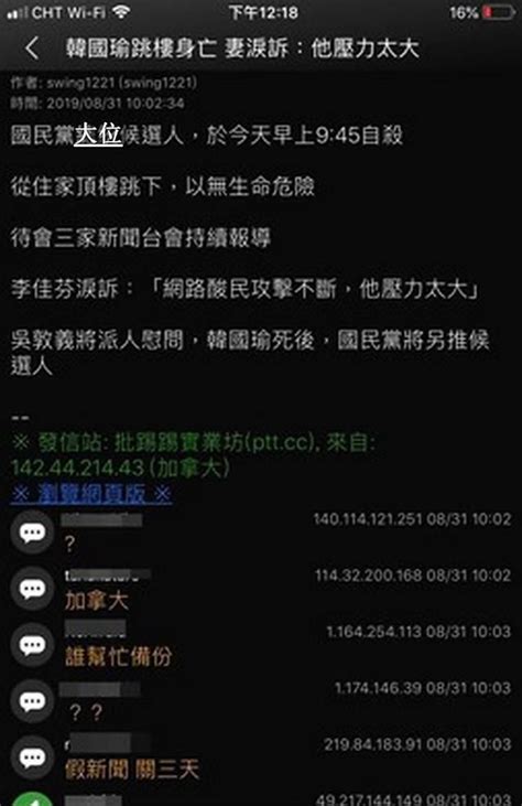 韓國瑜被傳墜樓身亡，韓辦：“黑韓”不應黑到沒人性，沒是非 頭條新聞