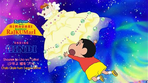 Shinchan And Himawari Together