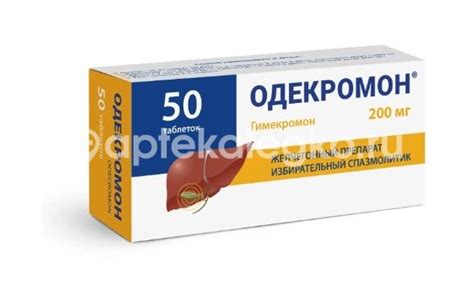 Гимекромон СЗ 200мг. 50шт. таблетки купить недорого в Красноярске ...
