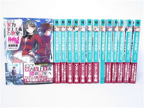 Classroom Of The Elite Vol 1 11 4 5 7 5 11 5 Light Novel Set