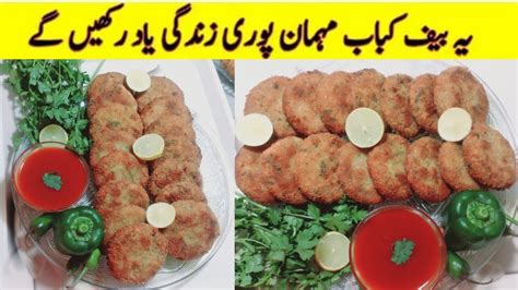 Shami Kabab Recipe By Chatkhara With Uzma Kabab Banane Ka Tarika Eid Special Kabab Recipe