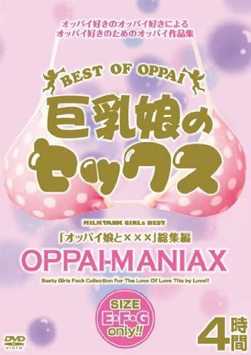 Jp 巨乳娘のセックス Avマーケット [dvd] Dvd