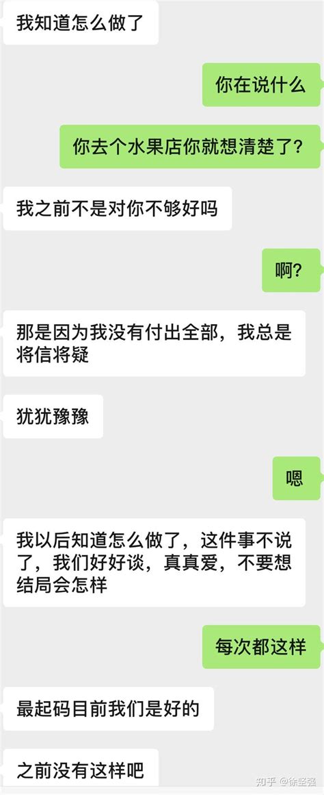 谈了一场很（ ）的恋爱 知乎